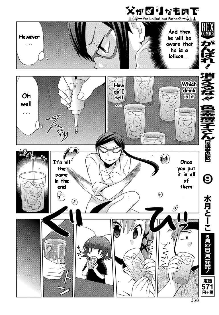 Page 17 Chapter 10 My Father Is a Loli