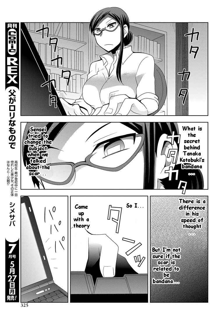 Page 4 Chapter 10 My Father Is a Loli