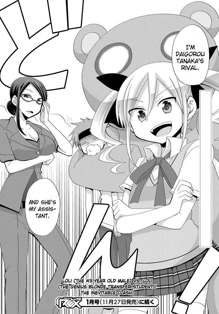 Page 28 Chapter 4 My Father Is a Loli