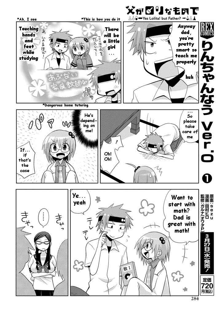 Page 13 Chapter 8 My Father Is a Loli