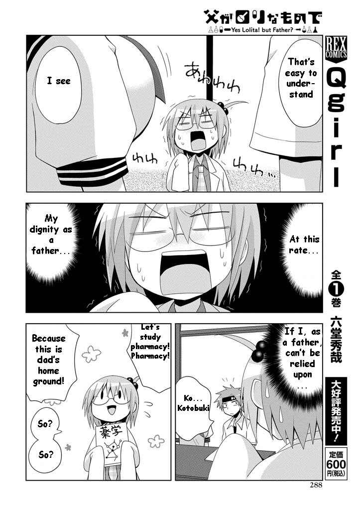 Page 17 Chapter 8 My Father Is a Loli