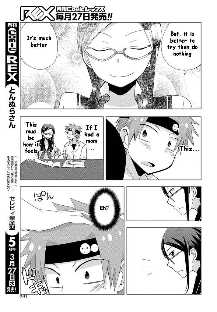 Page 20 Chapter 8 My Father Is a Loli