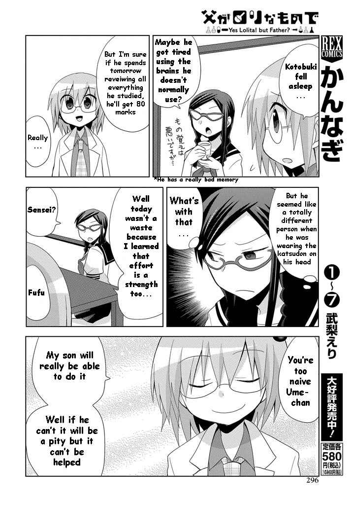 Page 25 Chapter 8 My Father Is a Loli
