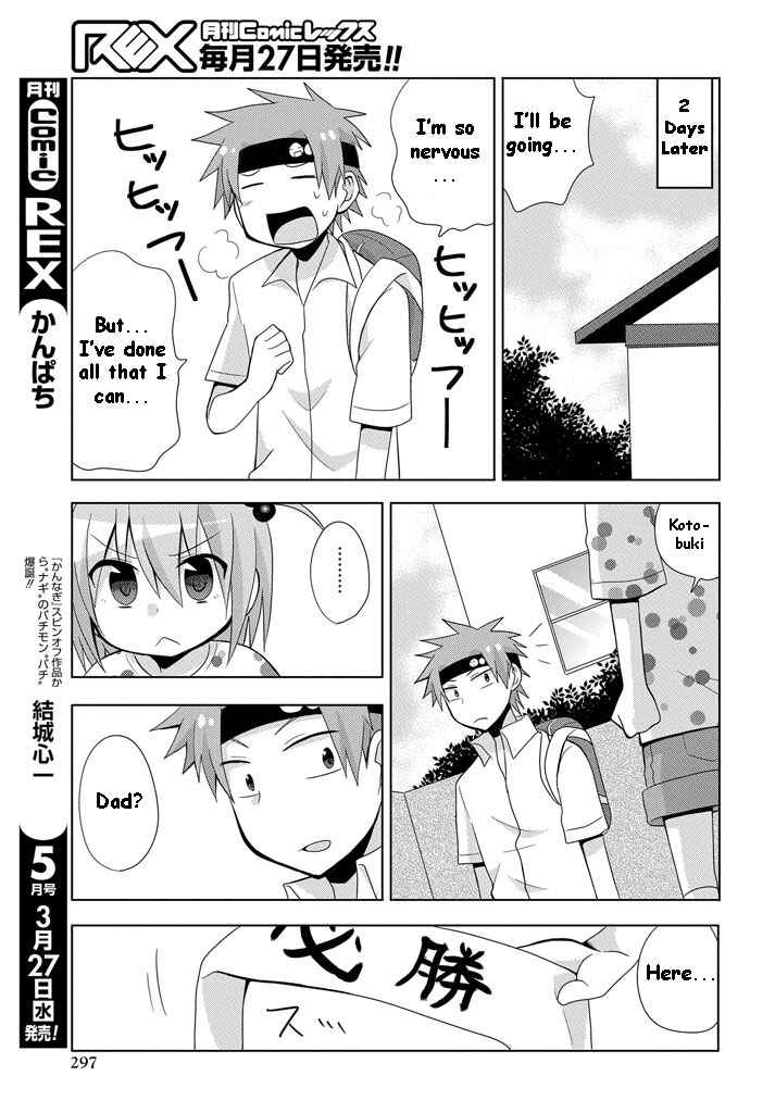 Page 26 Chapter 8 My Father Is a Loli
