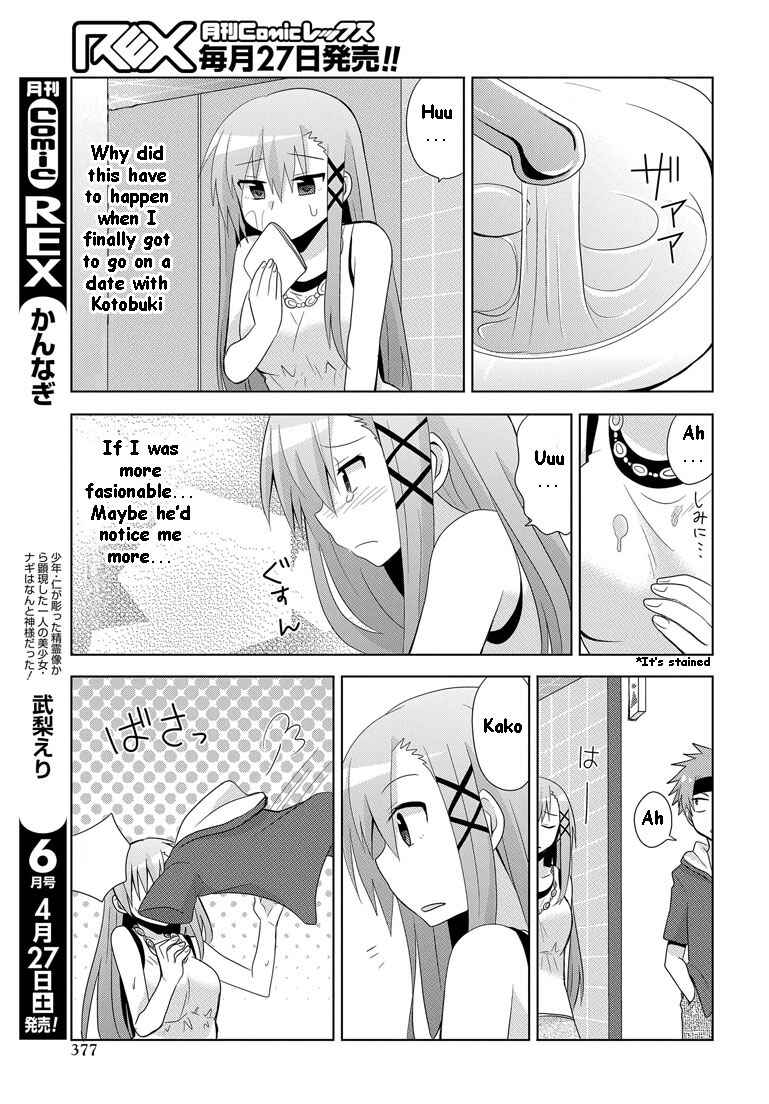 Page 16 Chapter 9 My Father Is a Loli