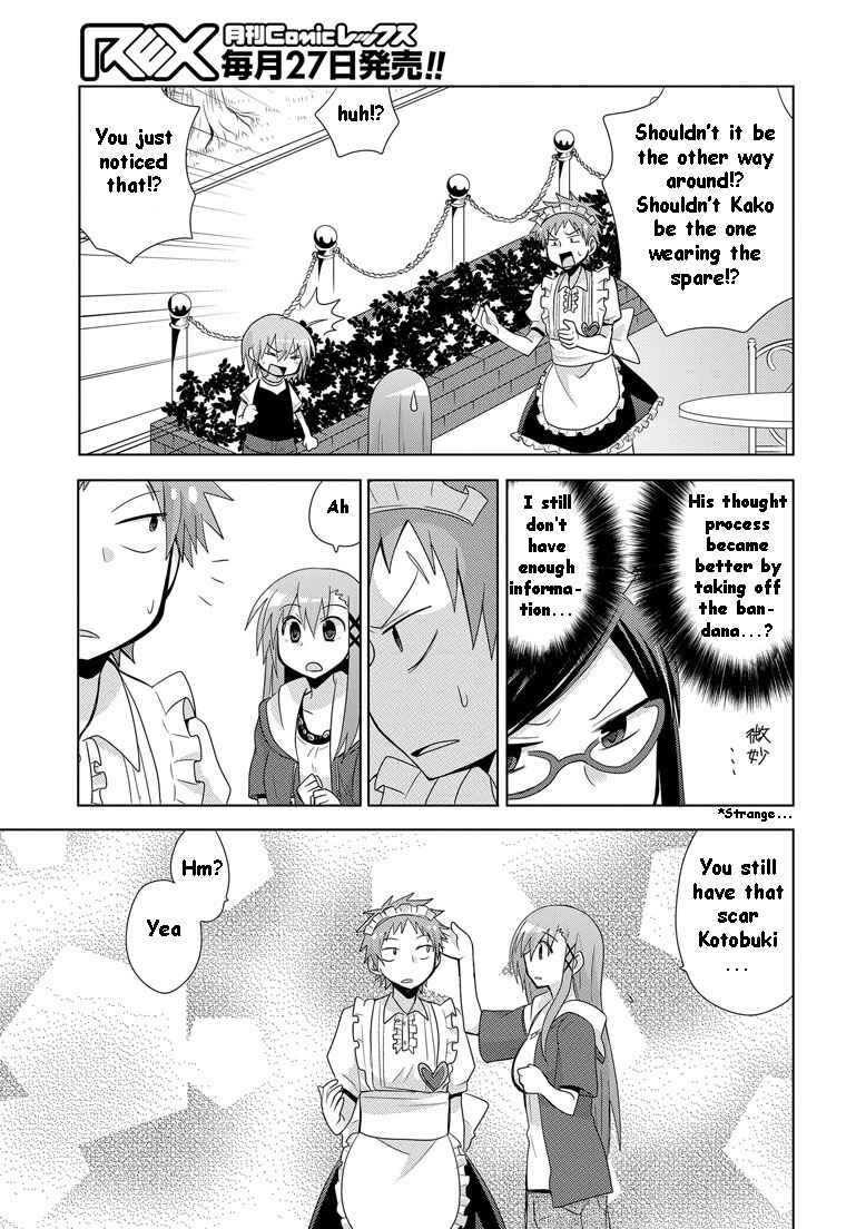 Page 26 Chapter 9 My Father Is a Loli