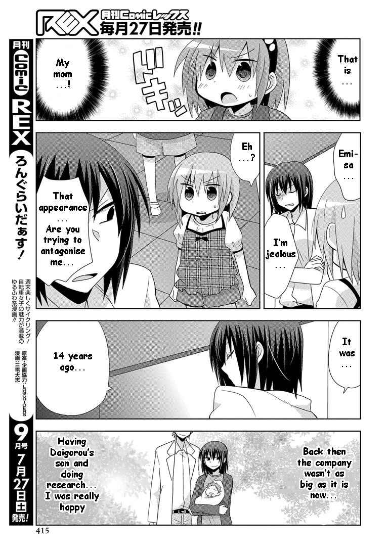 Page 18 Chapter 12 My Father Is a Loli