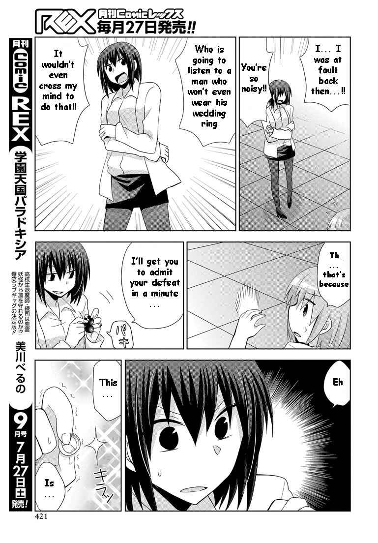 Page 24 Chapter 12 My Father Is a Loli