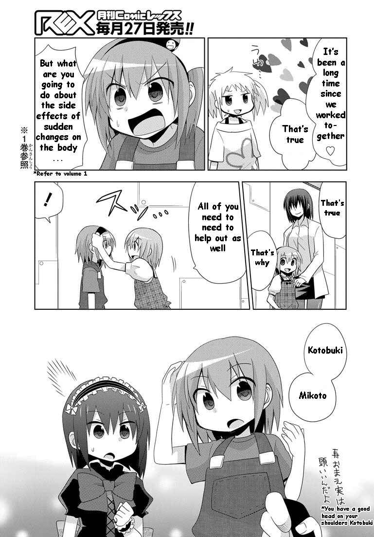 Page 28 Chapter 12 My Father Is a Loli