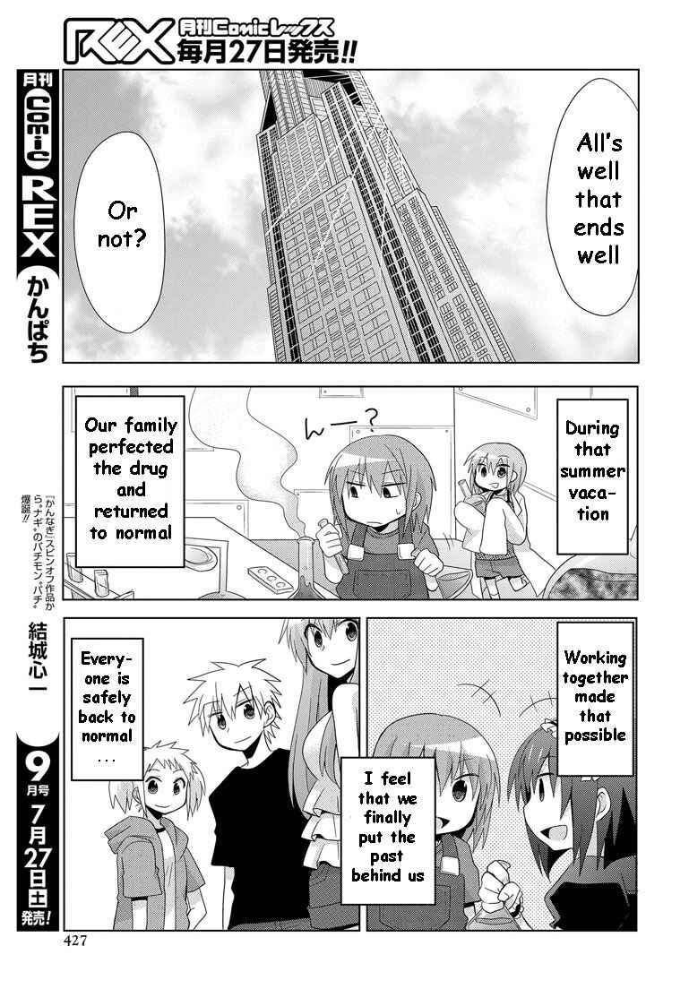 Page 30 Chapter 12 My Father Is a Loli