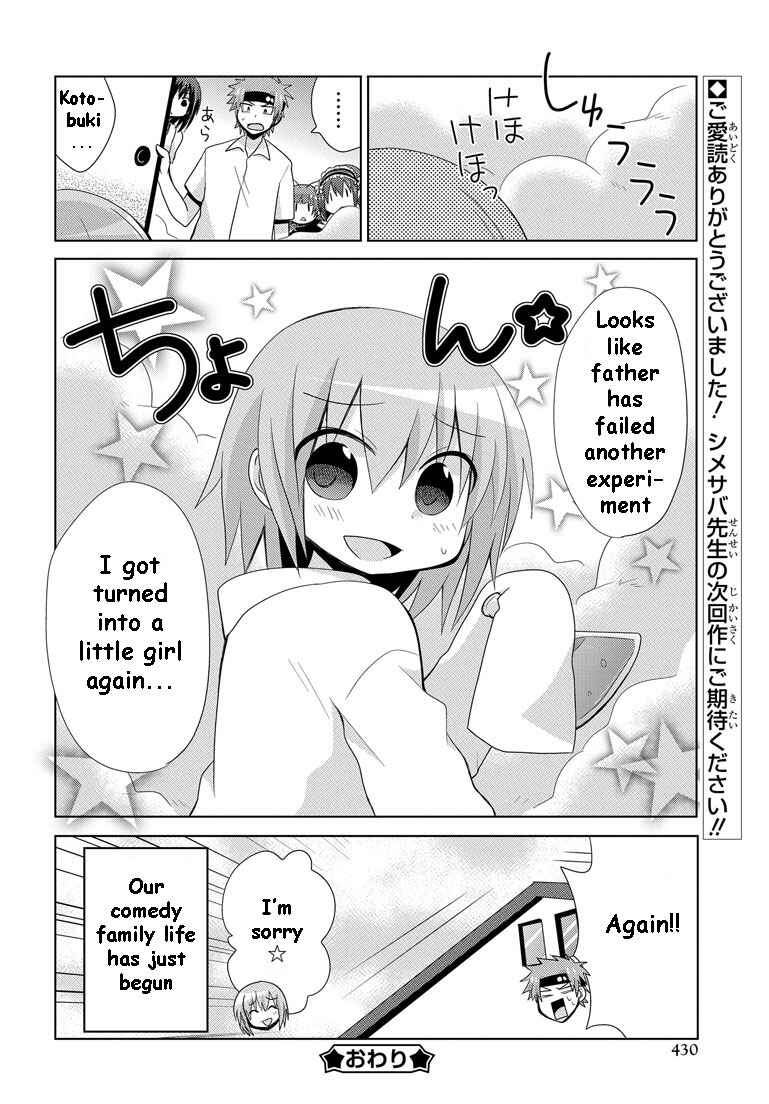 Page 33 Chapter 12 My Father Is a Loli