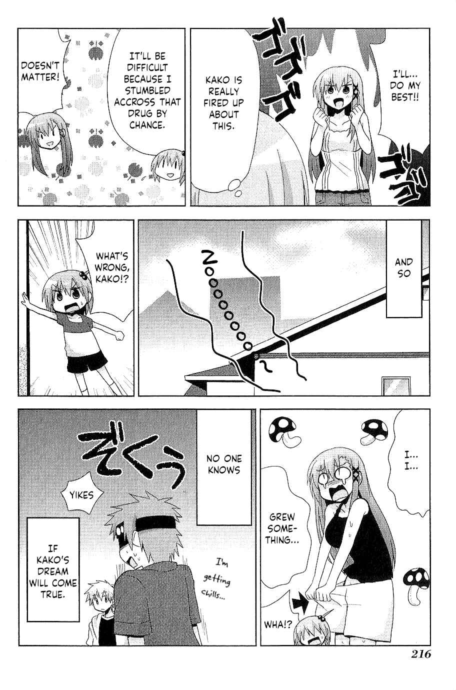 Page 8 Chapter 12.5 My Father Is a Loli