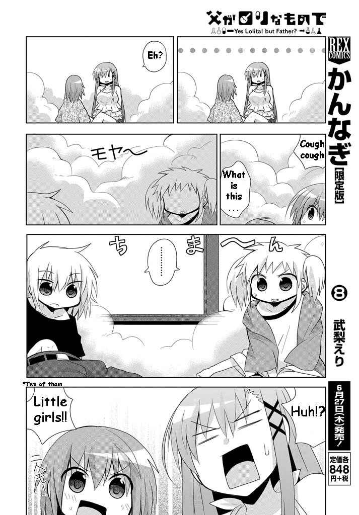 Page 11 Chapter 11 My Father Is a Loli
