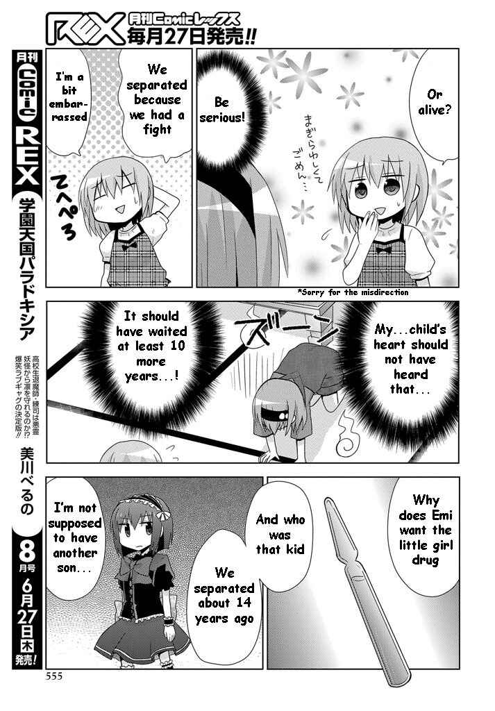 Page 20 Chapter 11 My Father Is a Loli
