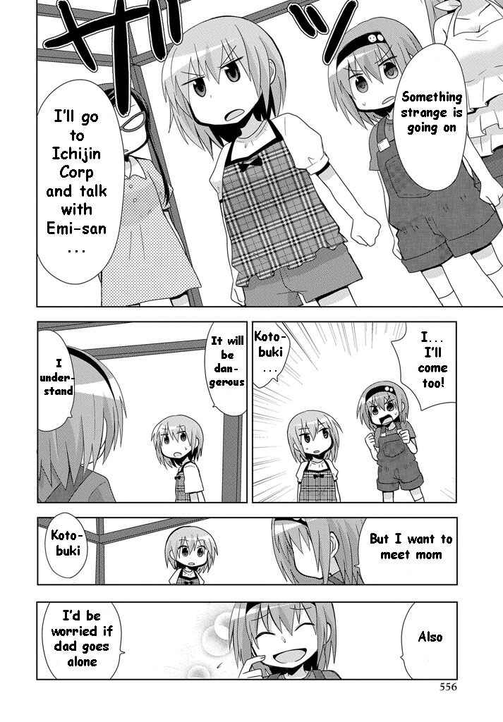 Page 21 Chapter 11 My Father Is a Loli