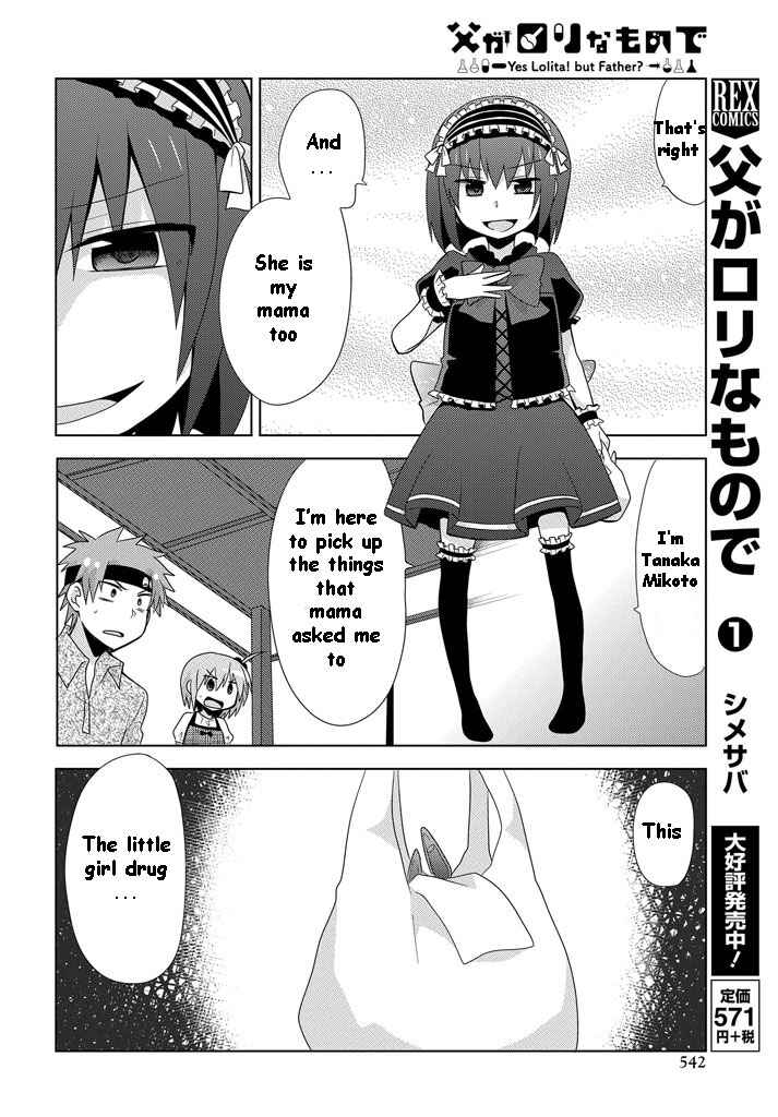 Page 7 Chapter 11 My Father Is a Loli