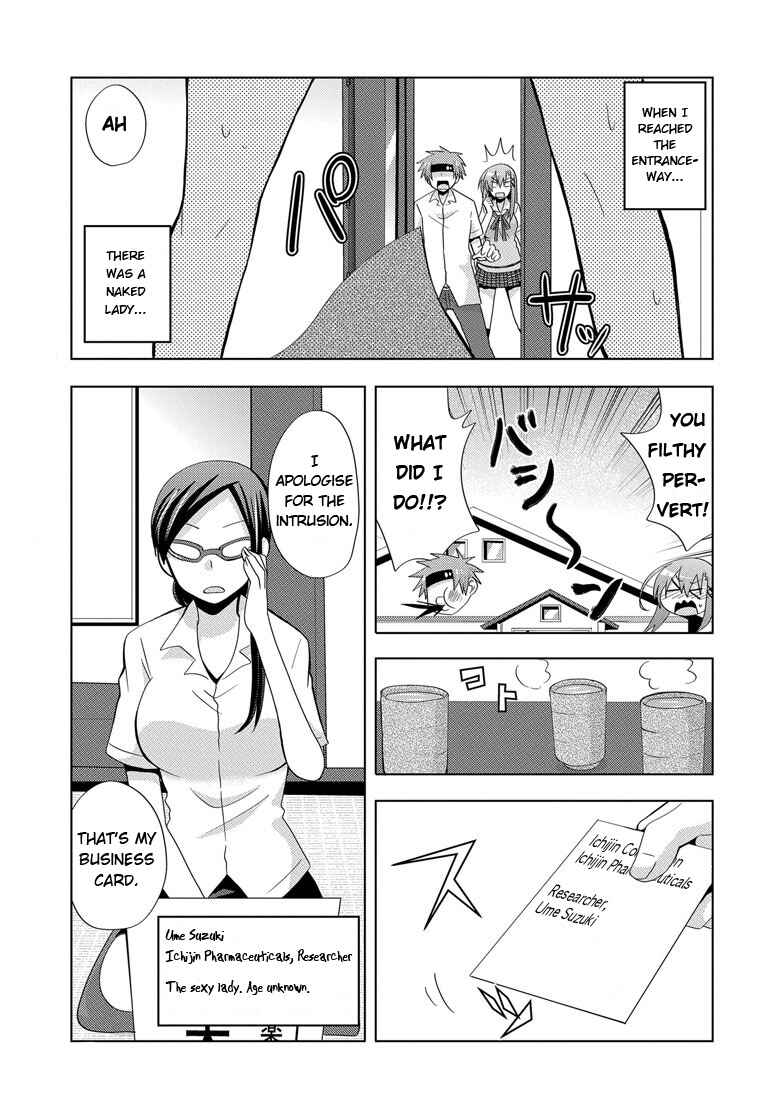 Page 3 Chapter 2 My Father Is a Loli