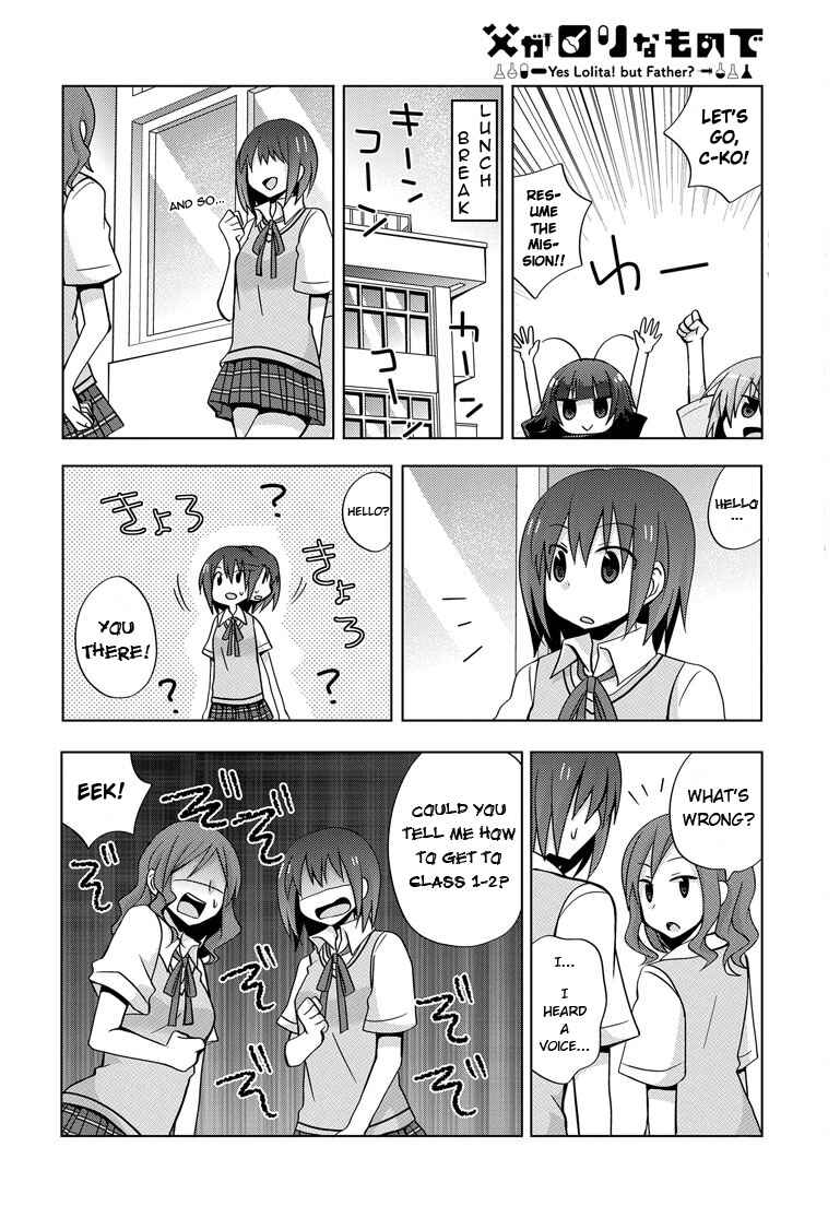 Page 10 Chapter 3 My Father Is a Loli