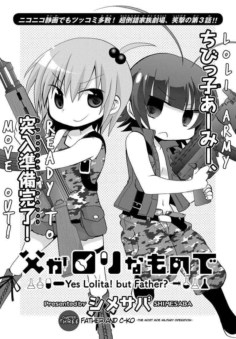 Page 2 Chapter 3 My Father Is a Loli