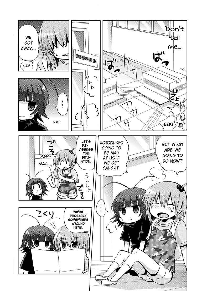 Page 7 Chapter 3 My Father Is a Loli