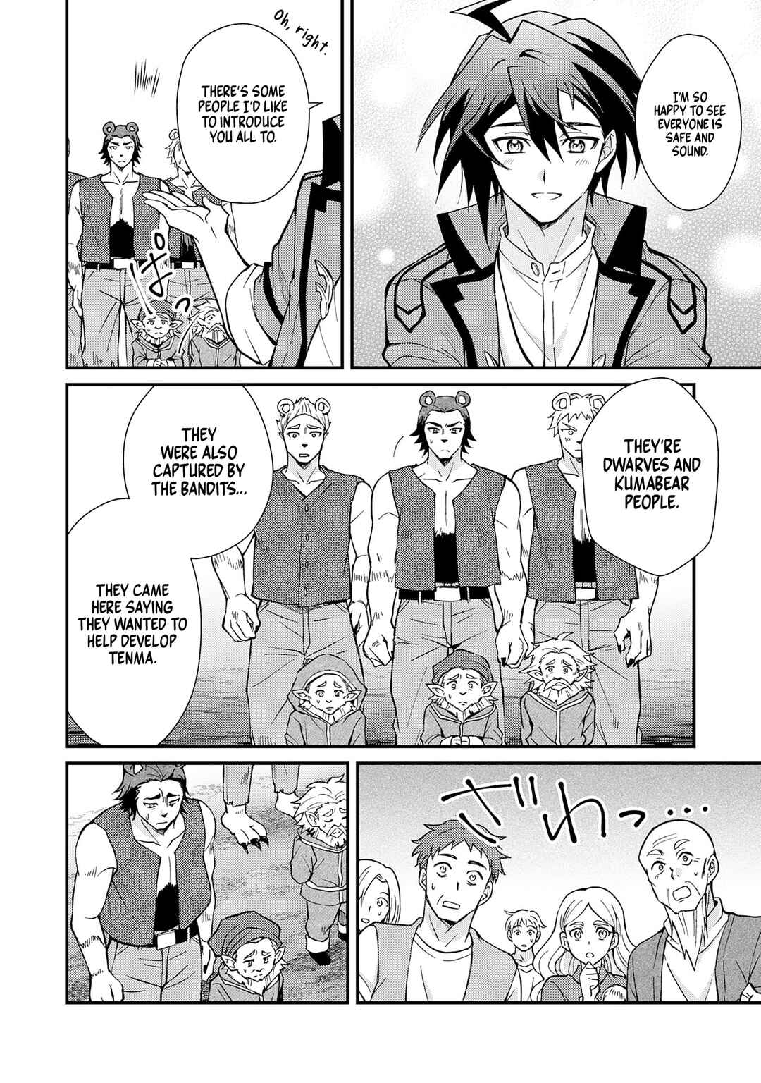 Page 18 Chapter 3.2 Tsuihou Kizoku wa, Hazure Skill Kodai Shoukan de Eirei-tachi to Henkyou Ryouchi wo Saikou suru ~Eirei-tachi wo Shoukan shitara Shitawareta no de, Saikyou Ryouchi wo Tsukuriagemasu~