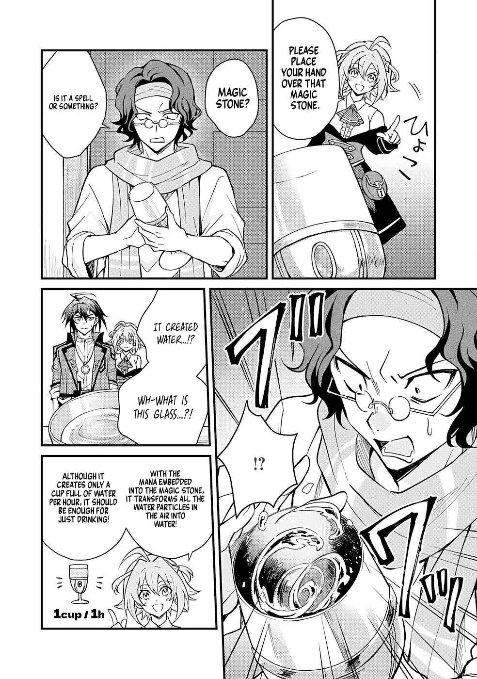 Page 11 Chapter 4 Tsuihou Kizoku wa, Hazure Skill Kodai Shoukan de Eirei-tachi to Henkyou Ryouchi wo Saikou suru ~Eirei-tachi wo Shoukan shitara Shitawareta no de, Saikyou Ryouchi wo Tsukuriagemasu~
