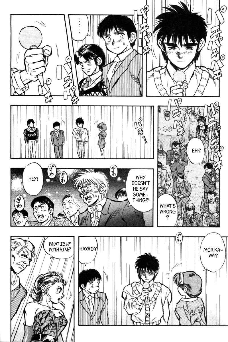 Page 19 Chapter 193 Kaze no Sylphid