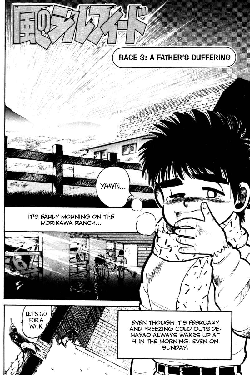 Page 2 Chapter 3 Kaze no Sylphid