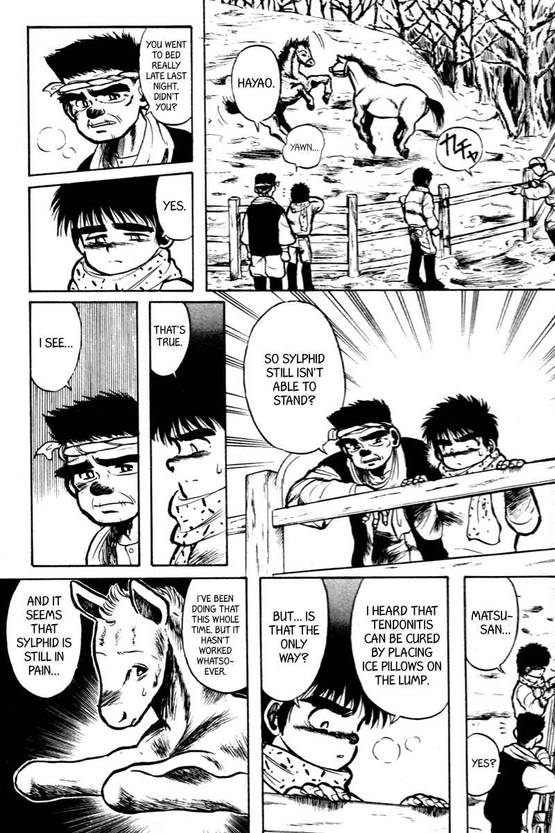 Page 3 Chapter 3 Kaze no Sylphid
