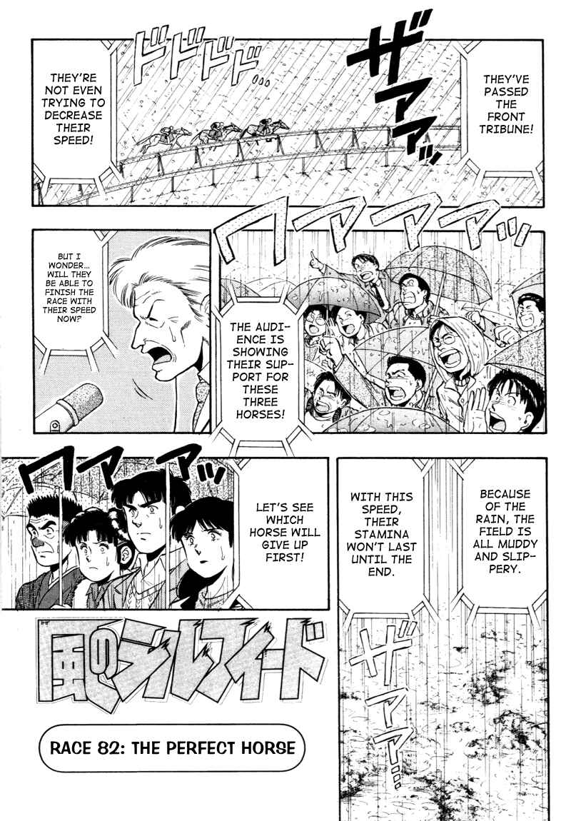 Page 2 Chapter 82 Kaze no Sylphid