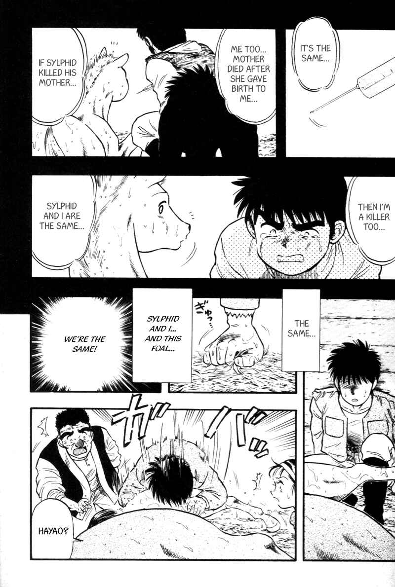 Page 18 Chapter 130 Kaze no Sylphid