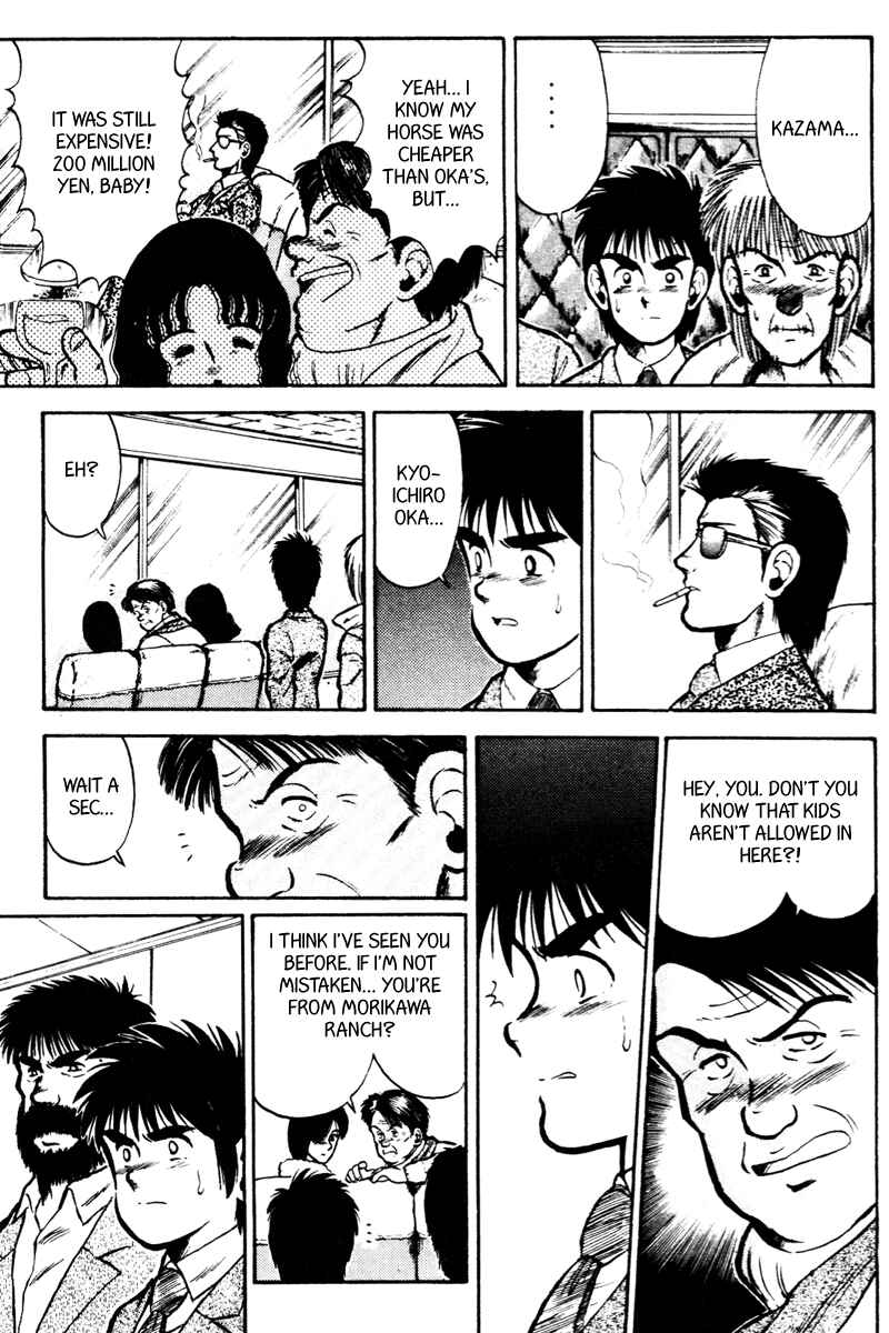 Page 5 Chapter 24 Kaze no Sylphid