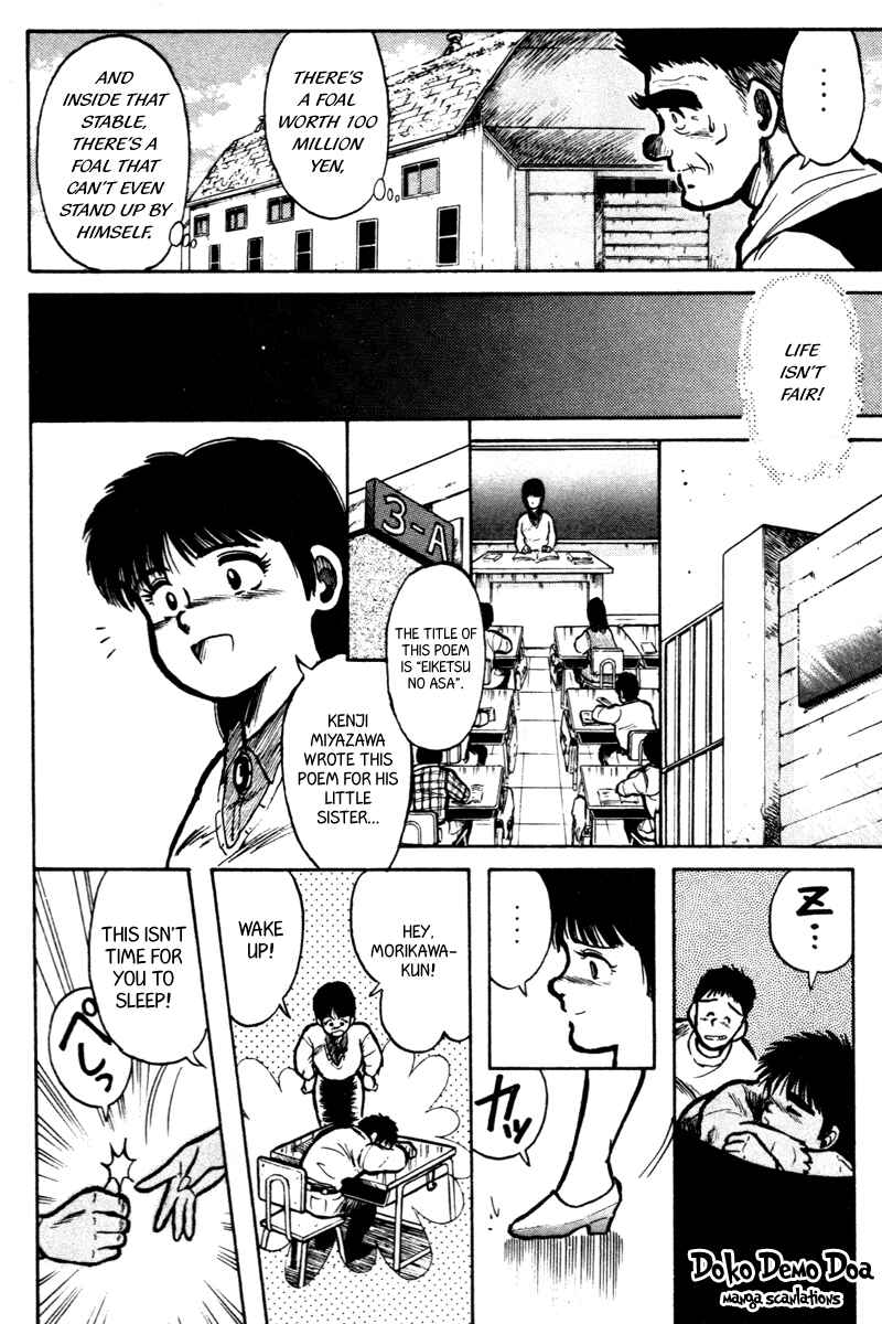 Page 3 Chapter 4 Kaze no Sylphid