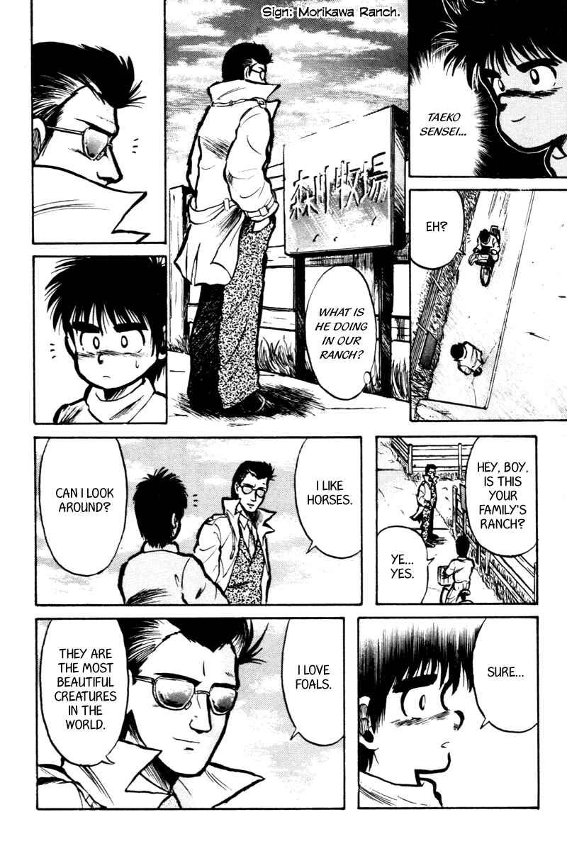 Page 7 Chapter 4 Kaze no Sylphid