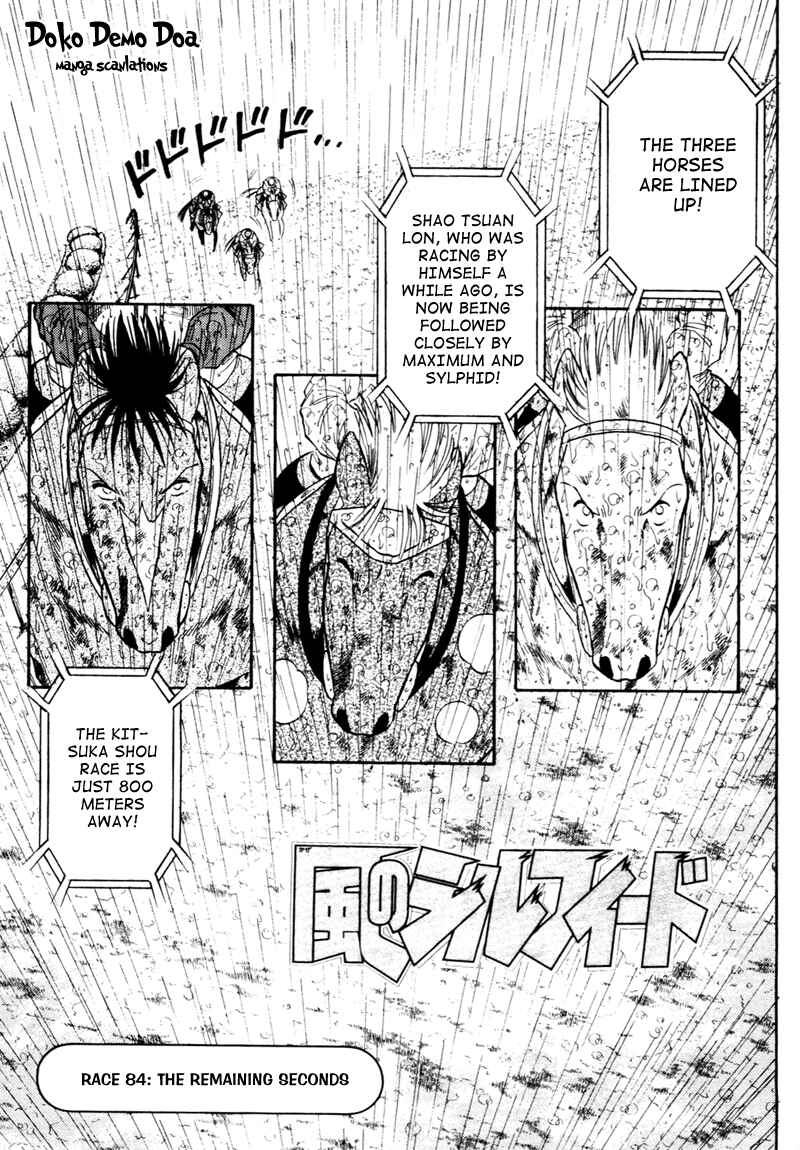 Page 1 Chapter 84 Kaze no Sylphid