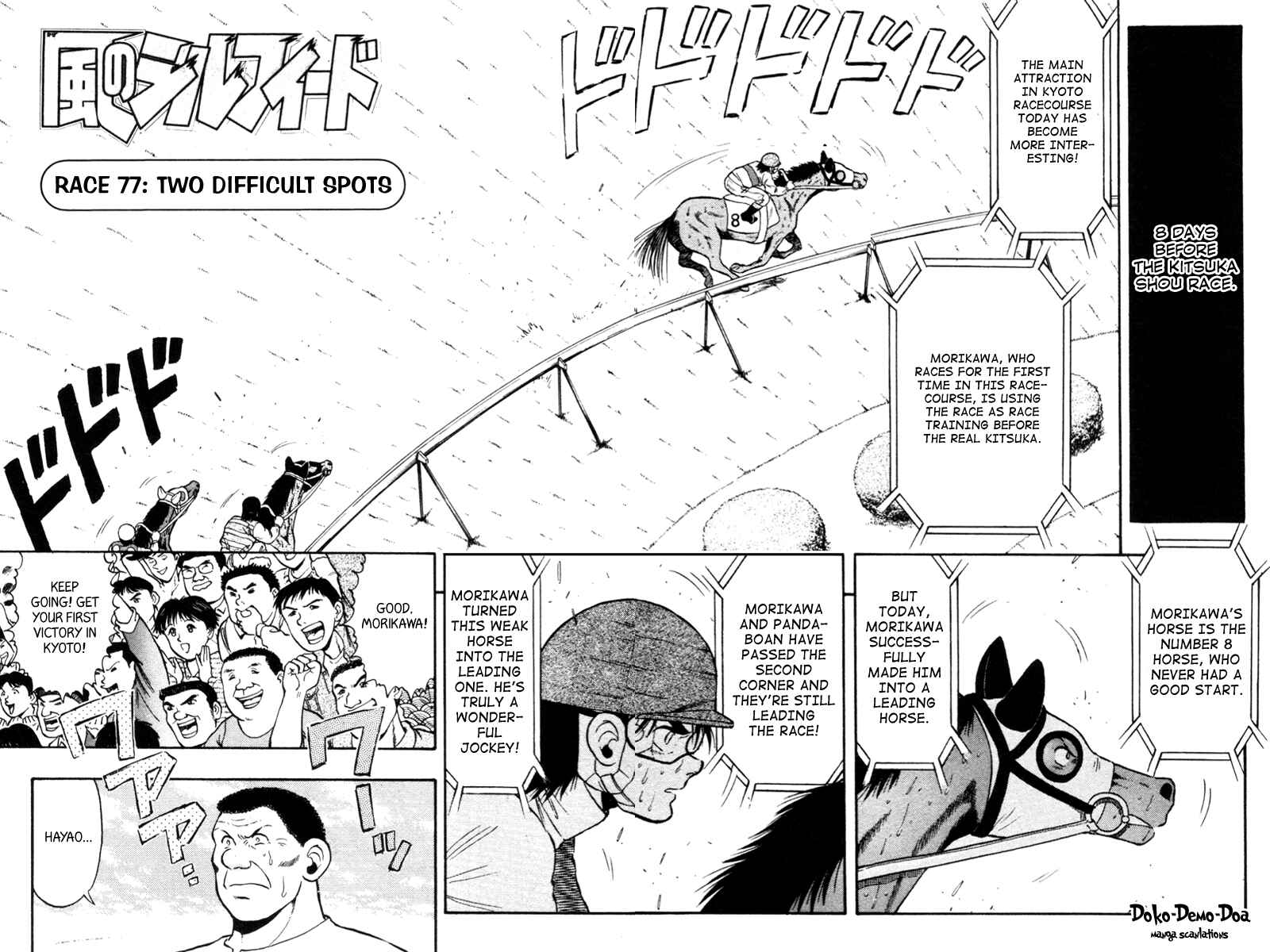 Page 1 Chapter 77 Kaze no Sylphid
