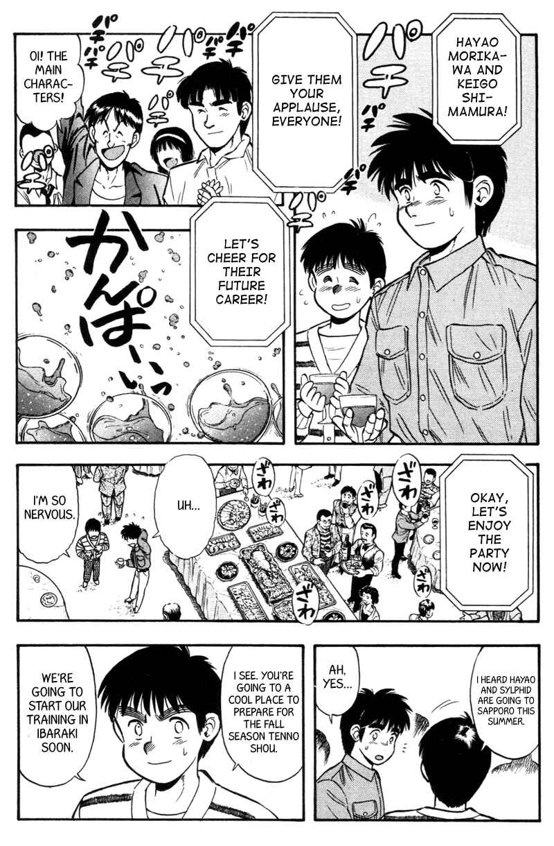 Page 5 Chapter 147 Kaze no Sylphid
