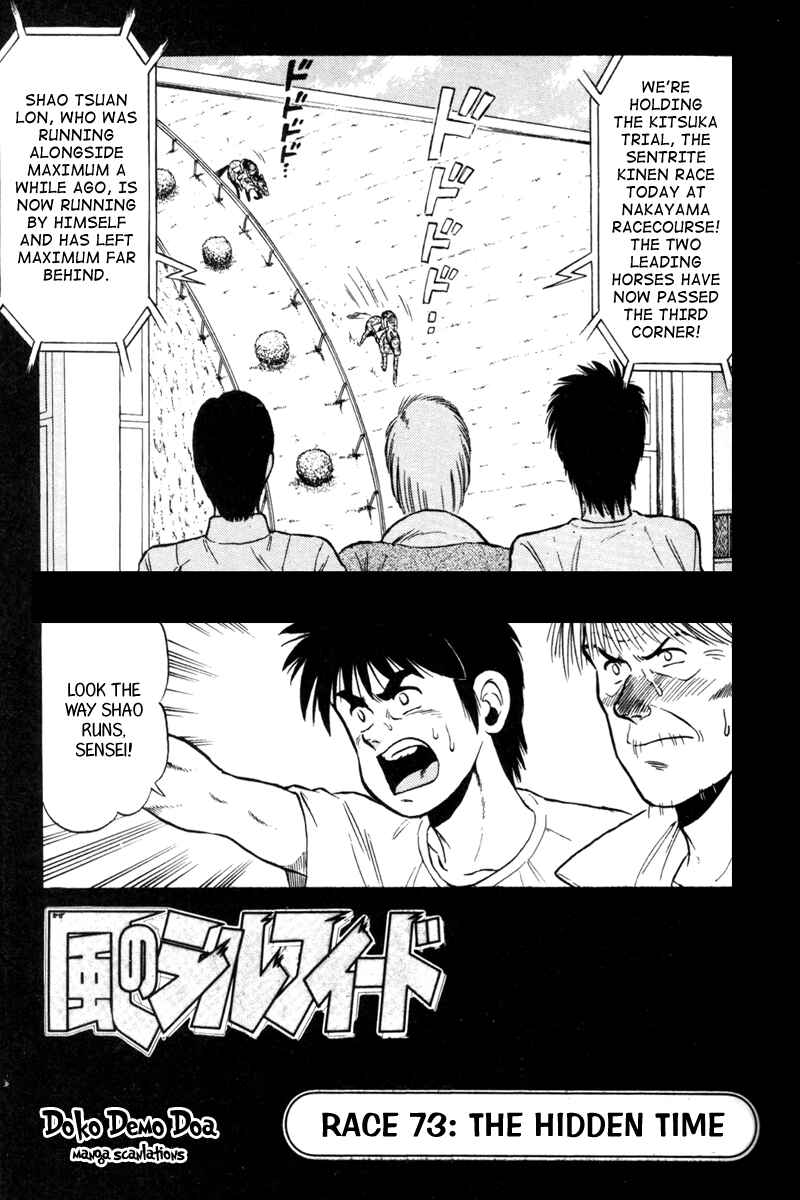Page 1 Chapter 73 Kaze no Sylphid