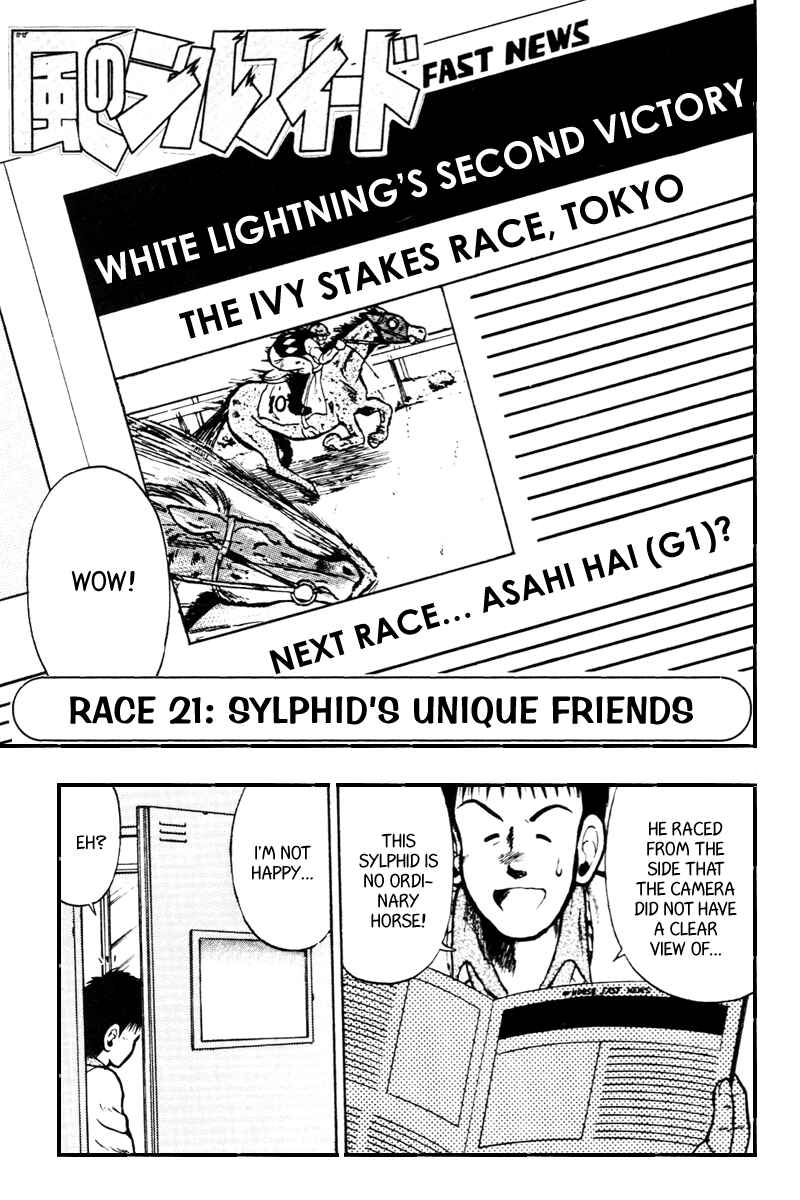 Page 1 Chapter 21 Kaze no Sylphid