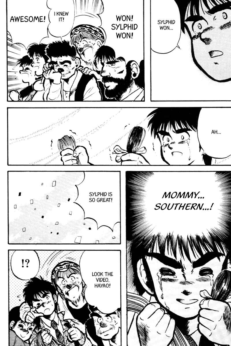 Page 17 Chapter 15 Kaze no Sylphid