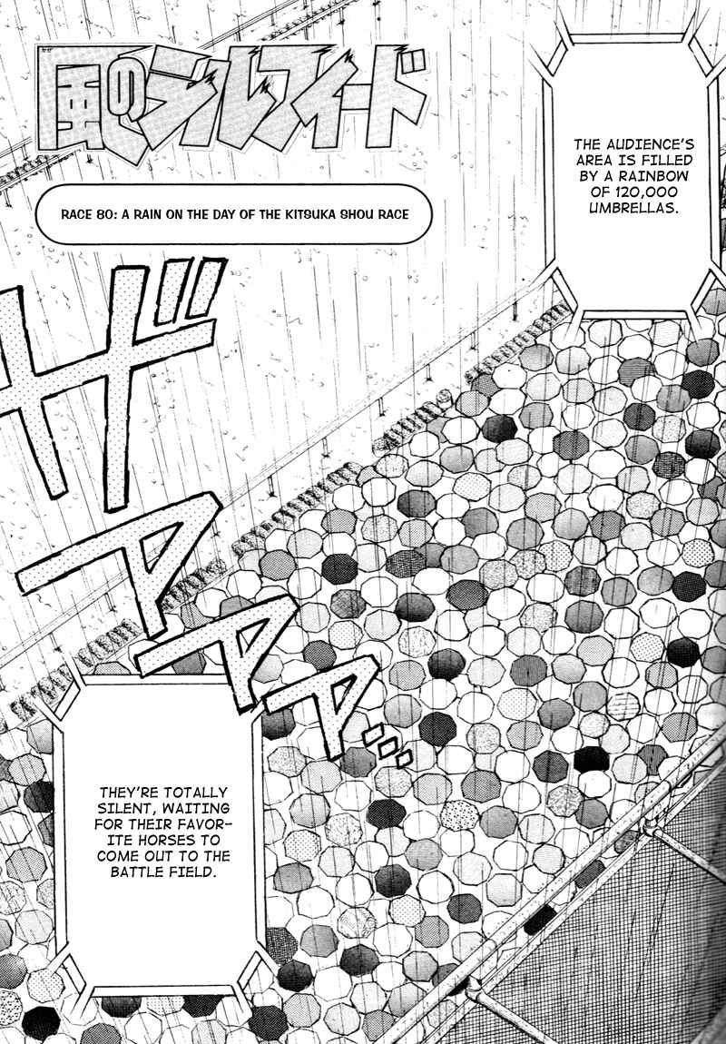 Page 2 Chapter 80 Kaze no Sylphid