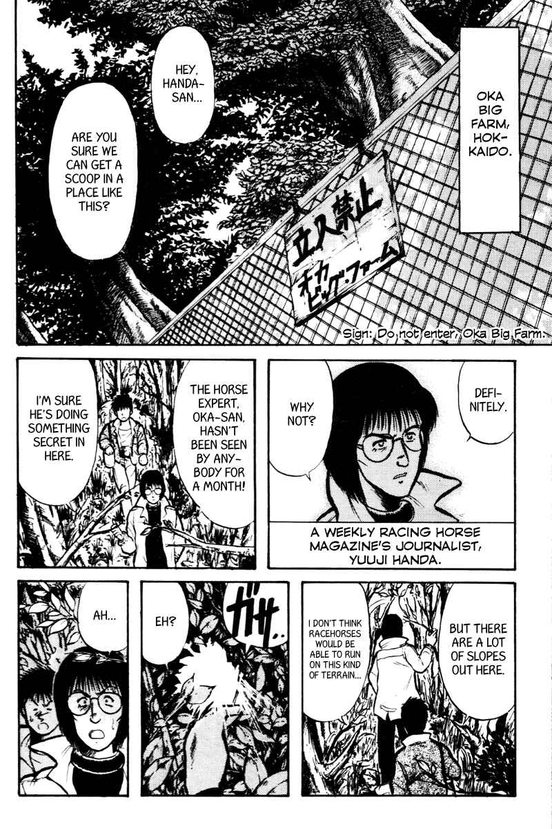 Page 3 Chapter 13 Kaze no Sylphid