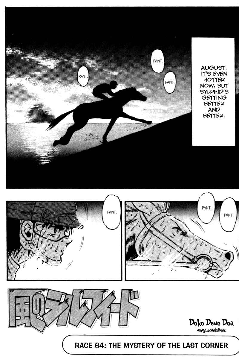 Page 3 Chapter 64 Kaze no Sylphid