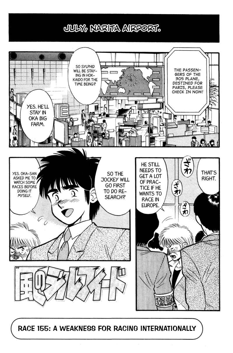 Page 1 Chapter 155 Kaze no Sylphid