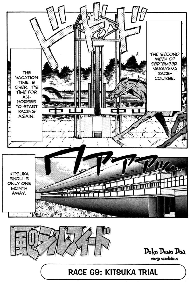 Page 4 Chapter 69 Kaze no Sylphid