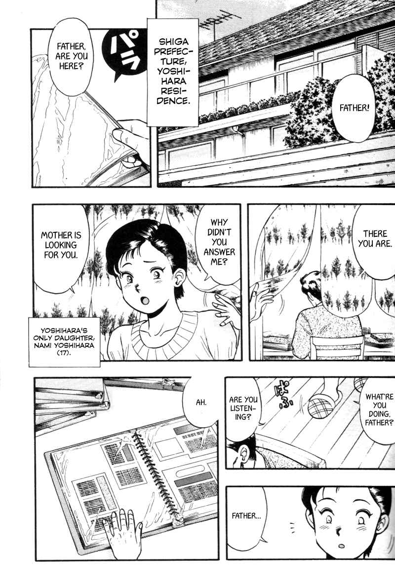 Page 3 Chapter 132 Kaze no Sylphid