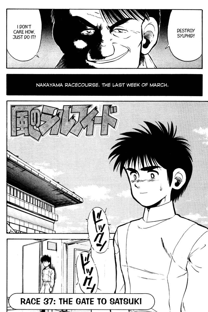 Page 5 Chapter 37 Kaze no Sylphid