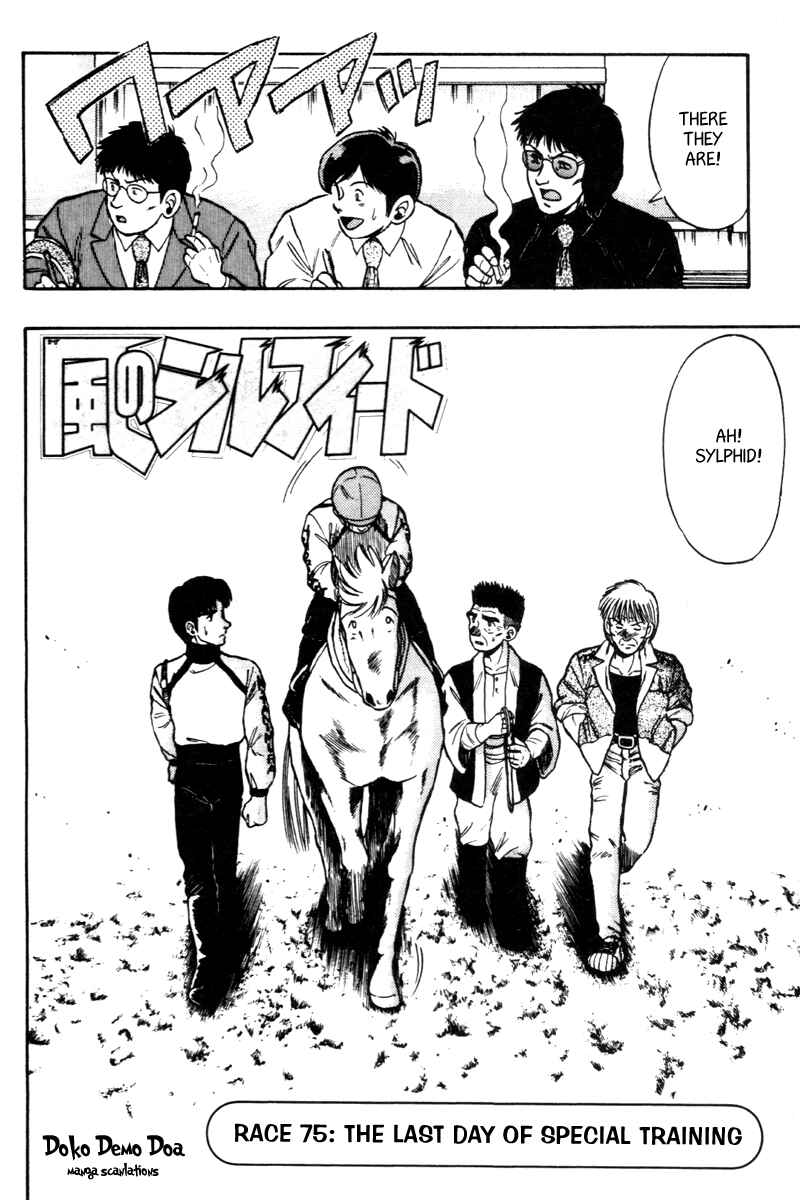 Page 2 Chapter 75 Kaze no Sylphid
