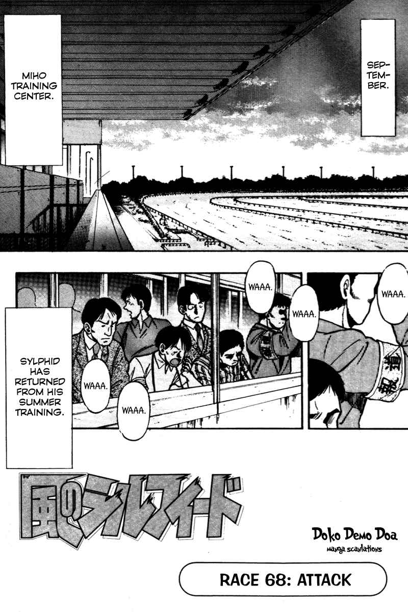 Page 4 Chapter 68 Kaze no Sylphid
