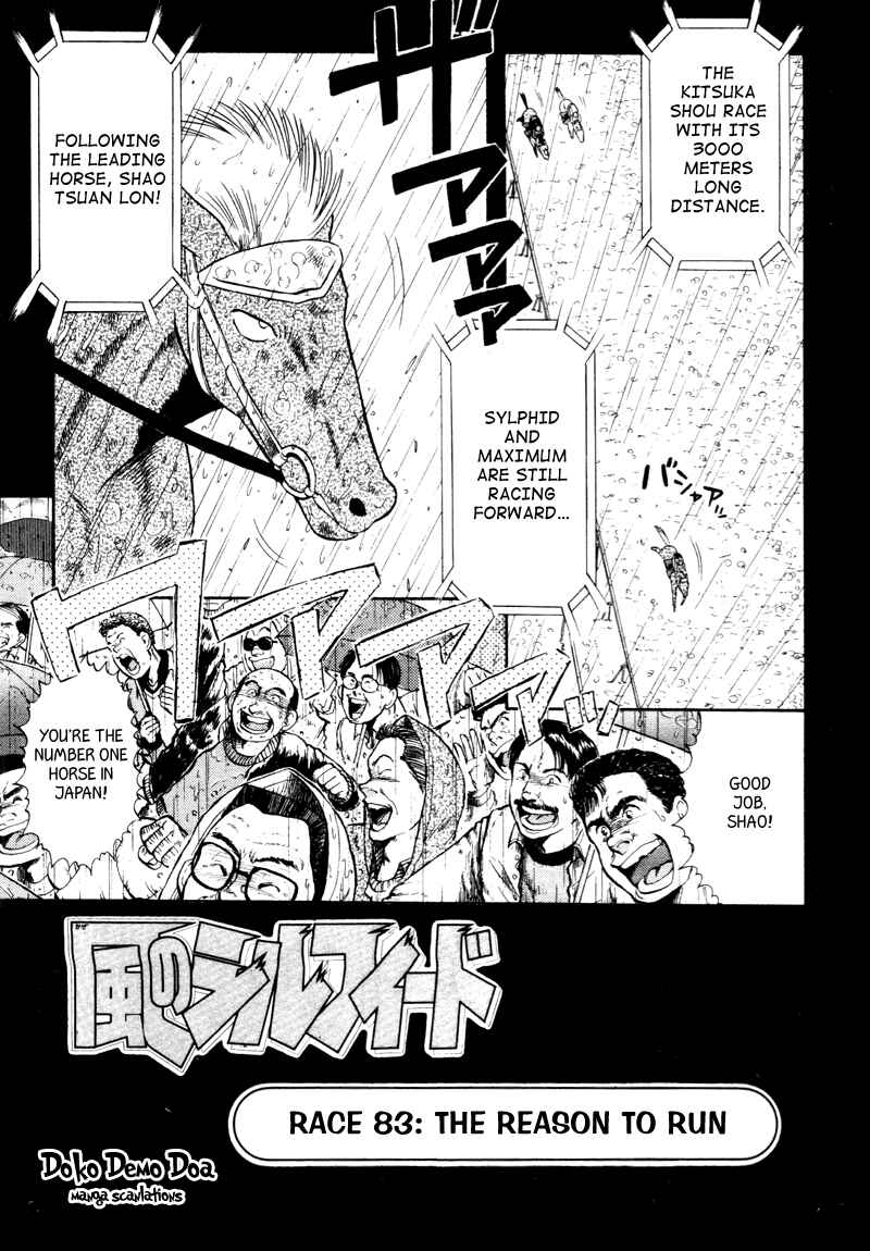 Page 1 Chapter 83 Kaze no Sylphid